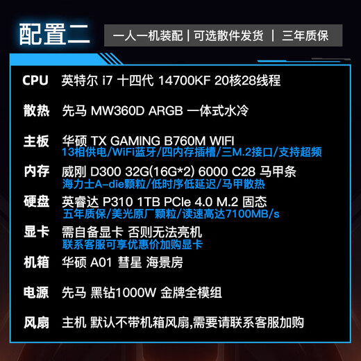 ASUS ROG family bucket 24 periods interest-free 14600/14700/14900KF/Ultra 245/265/285K no graphics card desktop assembly computer host DIY complete machine with two 14700KF no graphics card transition host