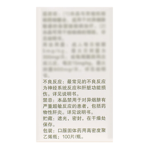 Lisheng Isoniazid Tablets 0.1g*100 tablets 3 boxes