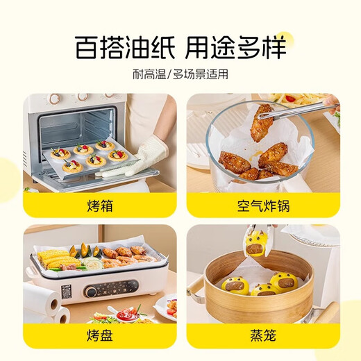 BBQ paper silicone paper barbecue special paper oven baking pan household oil-absorbing paper baking baking food silicone paper pad 3 meters silicone paper
