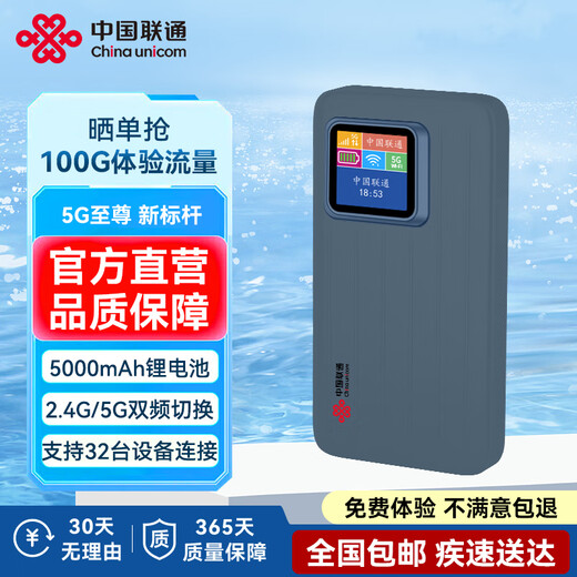 China Unicom mobile portable wifi6 wireless network card plug-in-free truck-mounted portable support 5G/4G device Internet router traffic network card broadband 2025 new nationwide universal 5G supreme model smart screen display + built-in 6 antennas