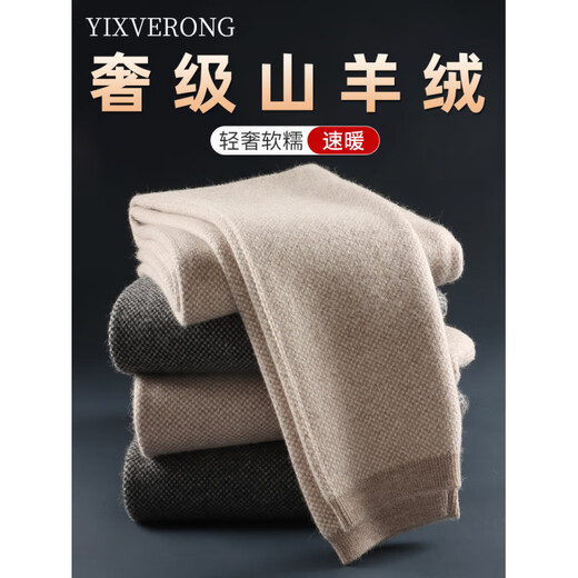 KING DEER Cashmere Men's Thickened Winter Warm Pants Women's Middle-Aged Slim Wool Pants Knitted High-Waist Leggings Wool Pants Men's Dark Gray Luxury Soft Warm Cashmere 2XL