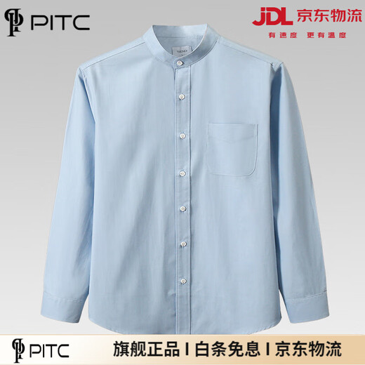 PITC international light luxury business stand collar new shirt men's spring and autumn cotton long-sleeved simple white inch shirt Henry collar youth light blue L