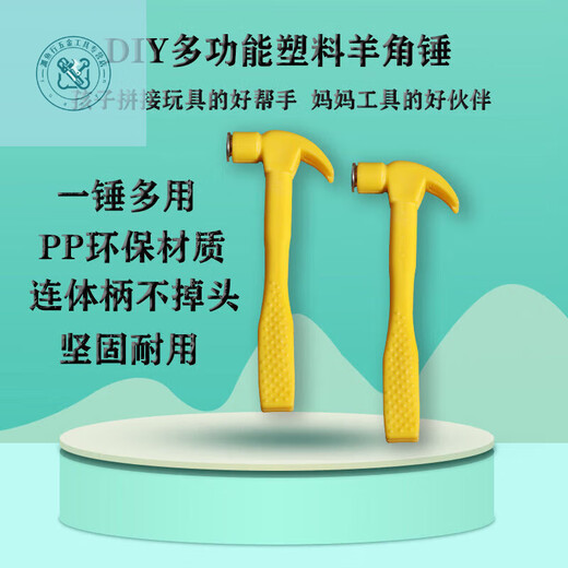 LNGA LANDGRE claw hammer plastic hammer yellow plastic hammer mini toy small hammer plastic handle small hammer children DIY Korean style yellow small hammer 1 pack
