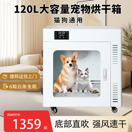 PETKS Boîte de séchage pour animaux de compagnie Entièrement automatique Soufflage d'eau domestique Artefact Séchoir pour chats et chiens Moyens et grands chiens Modèle phare commercial domestique 120L 40Jin Jin est égal à 0,5 kg à l'intérieur