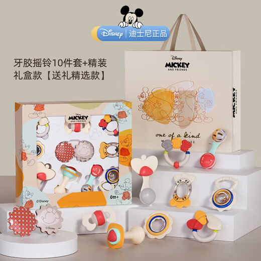 Disney baby toy newborn gift box meeting gift baby 1-2 years old 100-day full month birthday comfort toy gift Disney tooth glue [ten piece set] gift box pack