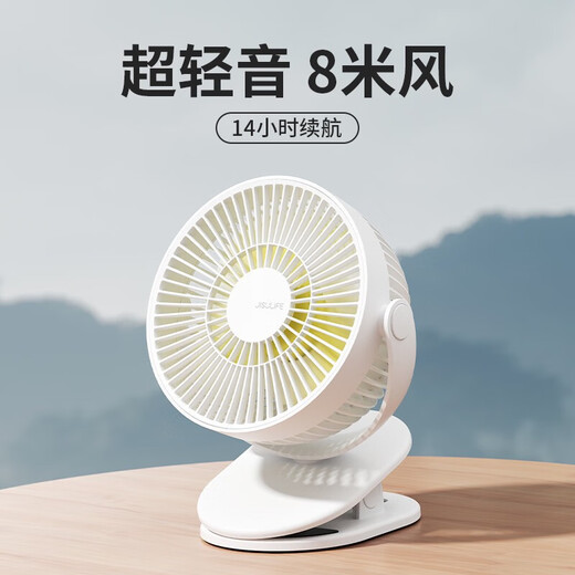 Jisu clip-type small fan small student dormitory bed portable rechargeable clip office desk electric fan yellow FA29 little yellow duck IP model 2000 mAh