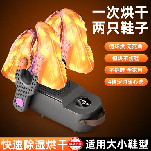 German movement, shoe dryer, intelligent timer, sterilization and deodorization artifact, dry and wet shoes, fully automatic home, three-speed timing, billion-level ozone sterilization and deodorization, genuine German product, intelligent temperature control + automatic power off