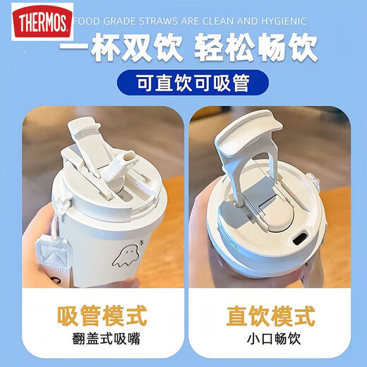 膳魔师（THERMOS）可爱幽灵保温杯高颜值学生不锈钢便携新款双饮咖啡男女吸管水杯子 BXAB13803幽灵+配挂绳 陶瓷内胆