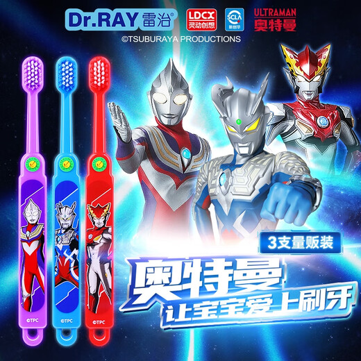 Dr.RAY children's toothbrush Ultraman toddler baby cartoon toothbrush small brush head soft bristles 3-6-12 years old 3 pack