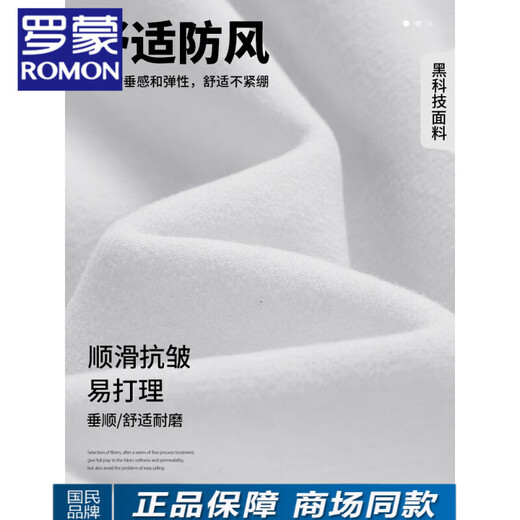 罗蒙（ROMON）渐变长袖卫衣男士春秋季2025新款潮流t恤男生内搭休闲上衣打底衫 171白灰 M 100-125斤可穿