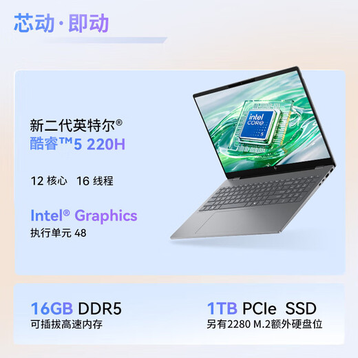 HP Star Book Pro16 2025 neues Produkt Core 16-Zoll-KI-intelligentes, leistungsstarkes, dünnes und leichtes Notebook-Laptop-Studenten-Business-Büro-Allround-Notebook Grauer Core 5-220H丨2,5K丨240Hz丨16G-DDR5-Speicher丨16-Zoll-Blendschutzbildschirm丨DC-Dimm-Augenschutz