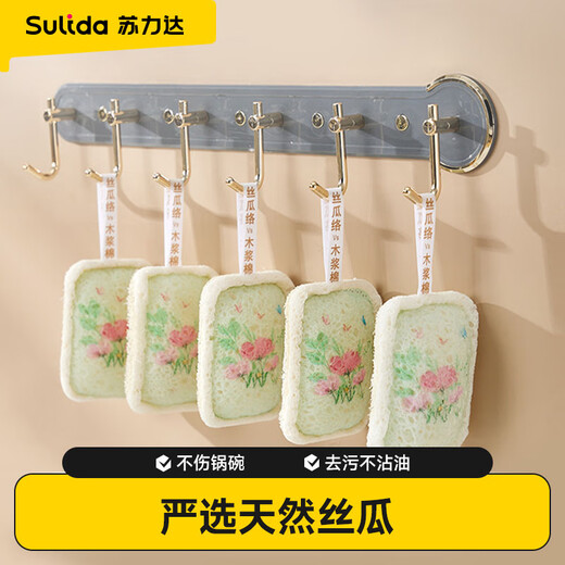 Sulida loofah dishwashing cloth compressed wood pulp cotton kitchen scouring pad sponge scrub pot dishwashing artifact 3 pieces