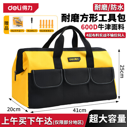 Deli Tool Bag 16-inch Electrician's Storage Sturdy and Durable Portable Tool Bag Thickened Oxford Cloth Bag