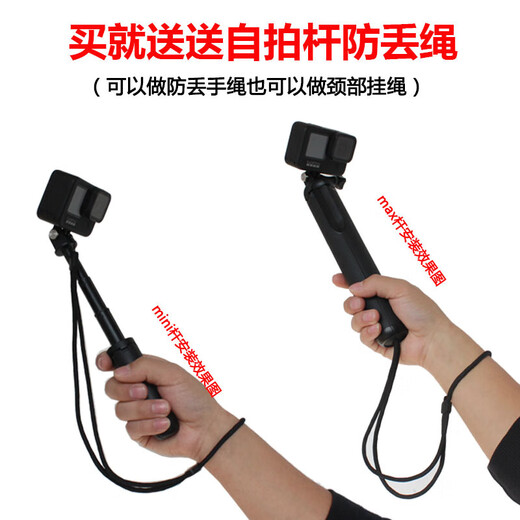 12原装手持杆自拍杆SHORTY三脚架迷你支架go pro11max10配件 散装迷你杆 送三件礼品
