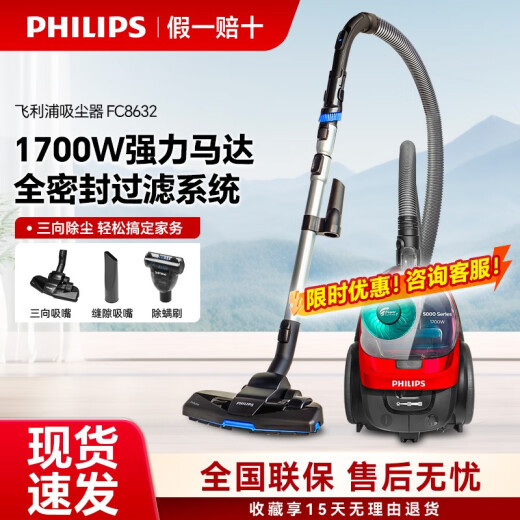 Philips Vacuum Cleaner FC8632 Alta potencia de succión FC9735 Alfombra Mute Mite Desmontaje Pequeño FC9573 FC9351/Configuración estándar oficial