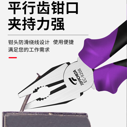 
TOPFORZA wire cutter industrial grade European vise electrician pliers tiger mouth pliers wire cutter wire breaker pliers 6 inches EC-9209