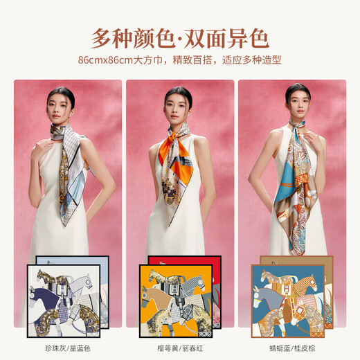 
Gem butterfly silk scarf mulberry silk double-sided scarf shawl Teacher's Day Mid-Autumn gift girl birthday gift box gold Jockey Club 1