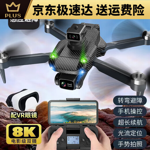 无人机航模航拍高清遥控飞机儿童玩具小型入门直升迷你飞行器 水弹对战无刷电机7级抗风大号8K 2电续航11000米送教程+易损配件