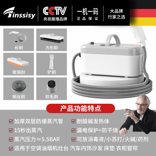 TINSSISY originated from Germany high temperature and high pressure steam cleaner portable sterilization kitchen range hood air conditioner multi-function cleaning machine small household all-in-one machine multi-function cleaning artifact German hot model-CCTV show-high voltage hybrid-frequency conversion energy saving