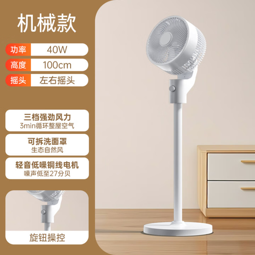 Xiaomi Grain National Subsidy Electric Fan Home Intelligent Remote Control Fan High Wind Cooling Vertical Air Circulation Fan High Power Turbine Living Room Bedroom Movable Floor Fan Mechanical Model 3-speed Wind Power + Silent and Low Noise 2025 New Model - Pure Copper Large Motor - Super Wind Speed - Whole House Ice Feeling Circulation