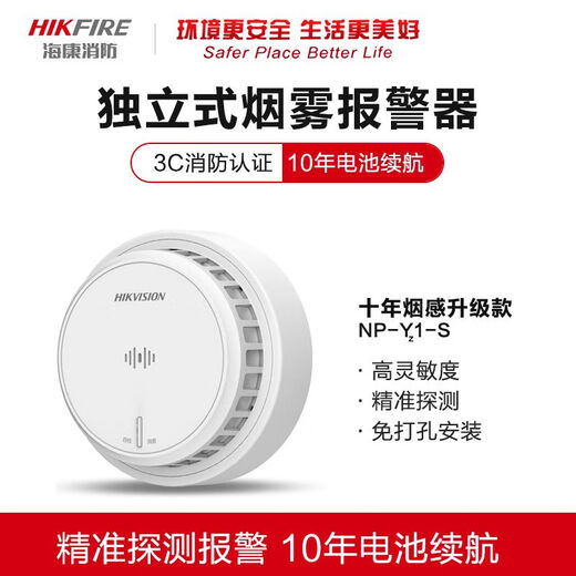 Fire gateway smart smoke alarm mobile phone network independent fire alarm no punching three years NP-Y2-S