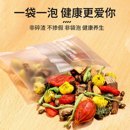 佰草令菊花枸杞决明子茶150g清热茶包肝草袋冷泡熬夜上火护养生茶10副