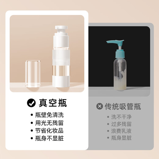 欧亿姿旅行分装瓶洗漱套装乳液洗发水沐浴露旅游便携空瓶护肤真空分装袋 真空喷雾瓶【15ml】2支