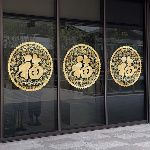 2025 Nuevo año de año nuevo Año de decoración de la pegatina de vidrio de serpiente Gold Fuzi Prendas de ventana de calcomanía electrostática Puerta y ventana de ventanas Tamaño grande TXN1047A Goldio cepillado Gran tamaño Tamaño