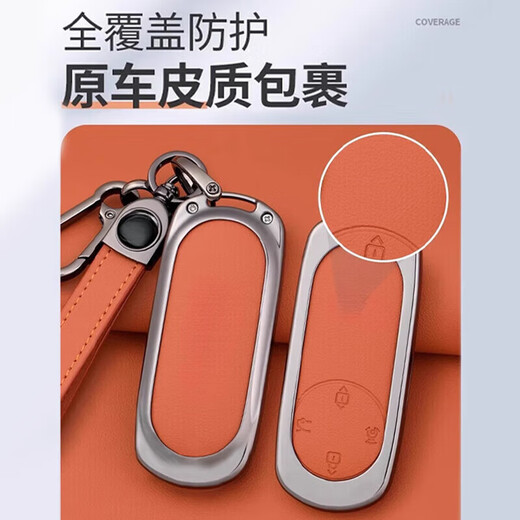 象大侠专用24款华为问界M9钥匙套高档内饰改装配件汽车钥匙保护包SN9858 赤茶橘[问界M9-C版套装]