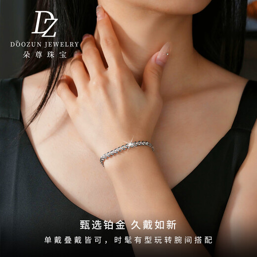 Duozun pt950 genuine platinum bracelet for women, sparkling wheat platinum bracelet, new Chinese Valentine's Day gift for girlfriend, 6.83g/length 16-19cm adjustable