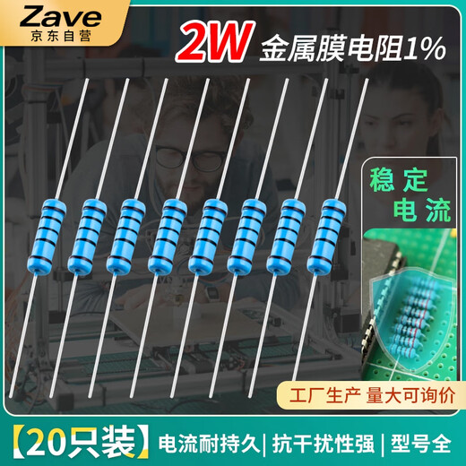 ZAVE 2W metal film resistor 1% 220 ohm 2W (20 pieces)