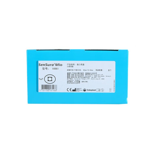 康乐保胜舒Mio16961二件式凸面造口袋底盘 医用两件式直肠癌大便造屡袋 16961造口底盘5个+11453透明造口袋5个