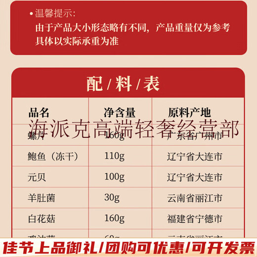 
Qixi Morel Abalone Fish Glue Gift Box 620g Mountain Delicacies Dried Goods Gift Box Mid-Autumn Festival Practical Gift Group Purchase 9 Pair Gift Box Mountain Delicacies 693g