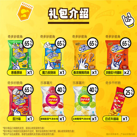 Lay's potato chips Big foodie snacks gift pack Carrying big snacks 1kg on the shoulder Gift for girls to give to children