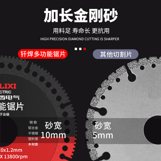Delixi Electric tile cutting blade ceramic tile stone metal edge grinding machine multifunctional cutting blade composite saw blade brazing crown multifunctional saw blade 10 pieces
