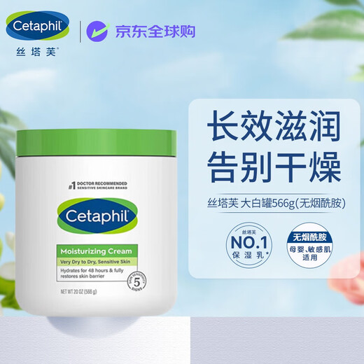 Cetaphil Large White Can Body Lotion 566g (Nicotinamide-Free) US Costco Edition Birthday Gift for Men and Women
