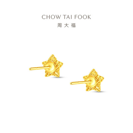 Chow Tai Fook hollow sparkling sugar cube stars solid gold earrings earrings (labor cost 260) about 1.75g EOF1673