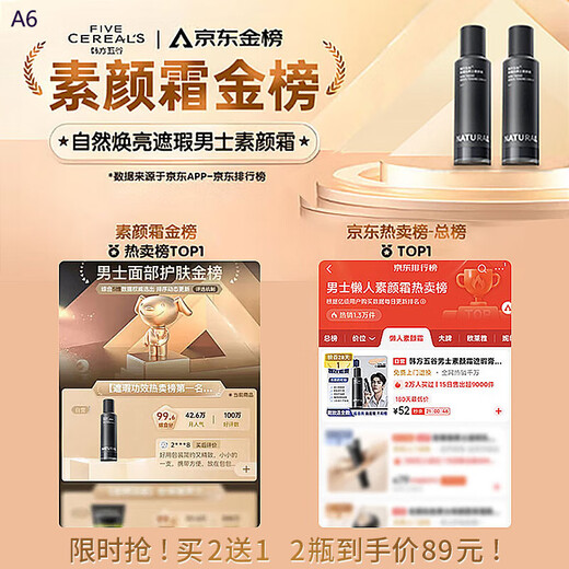 Korean Wugu Men's Non-Facial Cream Concealer Acne Mark Brightening Skin Tone Sunscreen Control Oil Control Cream Skin Care Product Isolation Cream Foundation Lotion