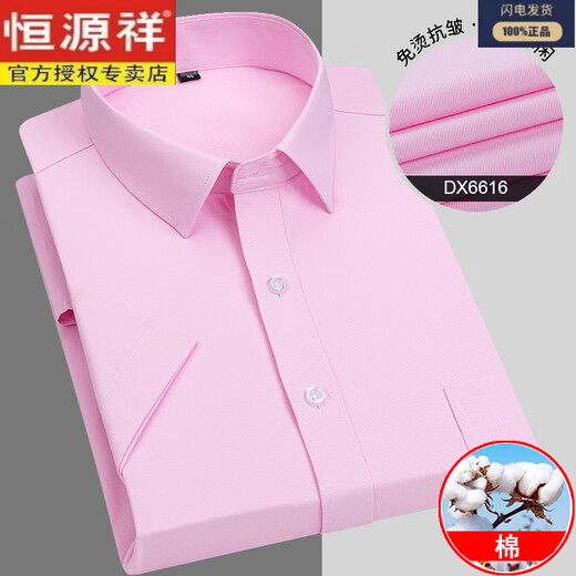 恒源祥短袖衬衫男格子夏季新款男士长绒棉衬衣半袖条纹时尚潮 蓝细格 恒-DX6629 S 38 建议95-115斤左右