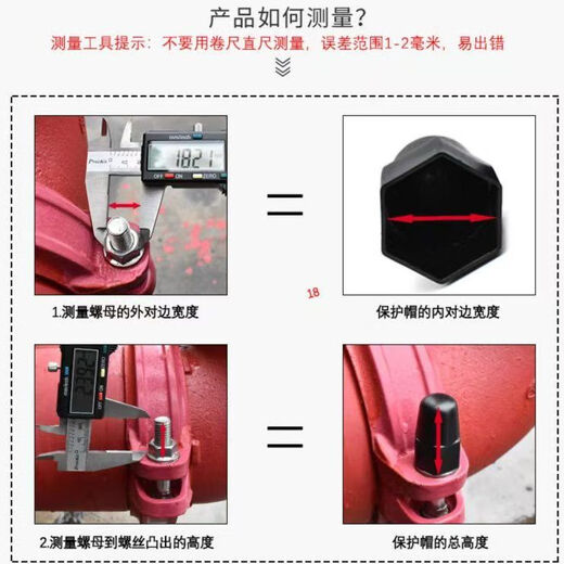 Thread protective cap, anchor bolt, street light protective sleeve, hexagonal screw, anti-rust cover, plastic nut, screw cap, M8*12*25 (100 pcs)