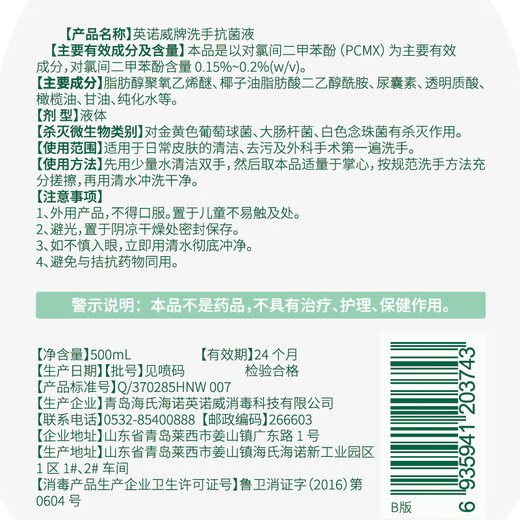 Haishi Hainuo Aloe Vera Antibacterial Hand Sanitizer 500ml+500ml Refill Bubble-rich Cleaning, Decontamination and Sterilization Suitable for Students