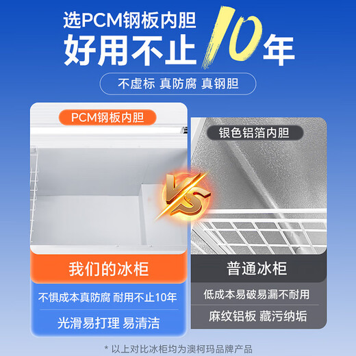 AUCMA Smart Eye Series 180-liter single-temperature air-cooled frost-free small freezer household refrigerator horizontal refrigerator freezer first-level energy efficiency BC/BD-180WSD trade-in