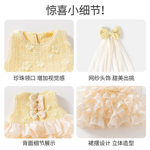 班喜迪女童连衣裙秋装2025新款洋气宝宝公主裙周岁礼服春秋季儿童网纱裙 黄色 110