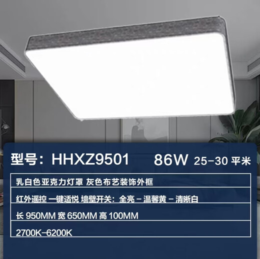 OUOETY [Éclairage Clearance de l'inventaire Prix spécial] NOUVEAU PANASONIC PLADIER LATTRE MOYAGE TÉLÉVISION TEMPÉRATION DE COULEUR DE COULEUR HHXZ3527-36W BLANC
