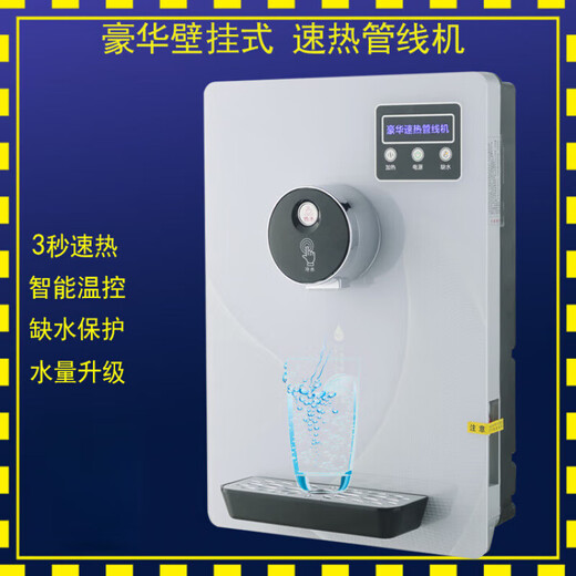 美的你【限量限时抢购中】【特惠】管线机壁挂式即热式管线饮水机台式制冷制热无热胆速热管线机 温热型 698银色 00.59.00 自动双温控防干烧
