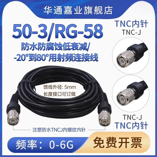 GNSS antenna cable/GNSS mushroom head cable/RTK cable/Surveying and mapping differential positioning antenna cable/Pile driver leveler antenna cable/TNC to TNC cable 6 meters TNC to TNC cable