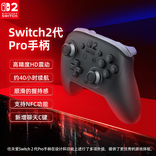 Nintendo SWITCH2 PRO handle original JOY-CON handle magnetic suction original NS second generation game accessories Switch2 Pro handle (Hong Kong version)