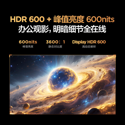 FFALCON雷鸟U6 27英寸4K QD-MiniLED办公显示器 HDR600 Type-C 65W 专业MAC模式 护眼认证 旋转升降显示屏