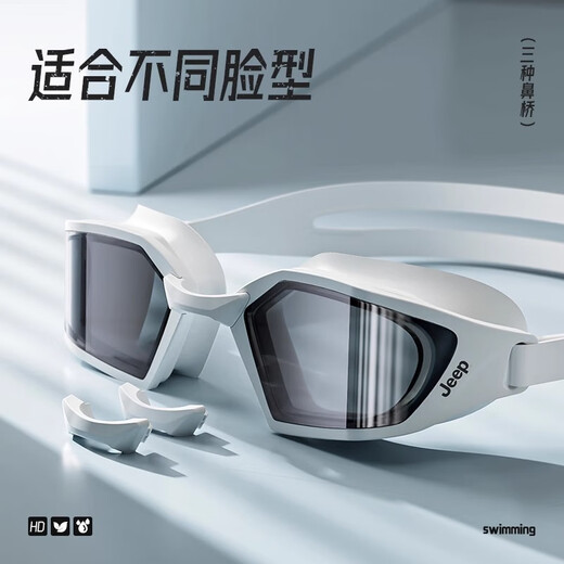 Jeep泳镜男款高清防雾防水近视带度数女专业潜水游泳眼镜 茶白色
