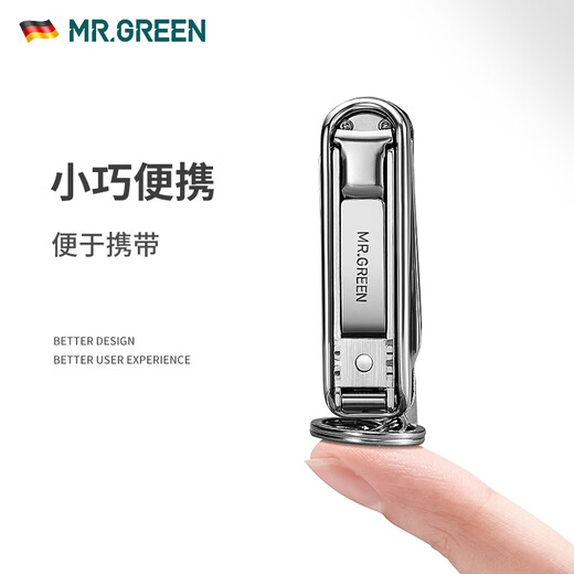 格林先生新品/德国多功能指甲刀钥匙扣剪折叠组合随身单个锋利迷你 Mr-1098SL(小号)